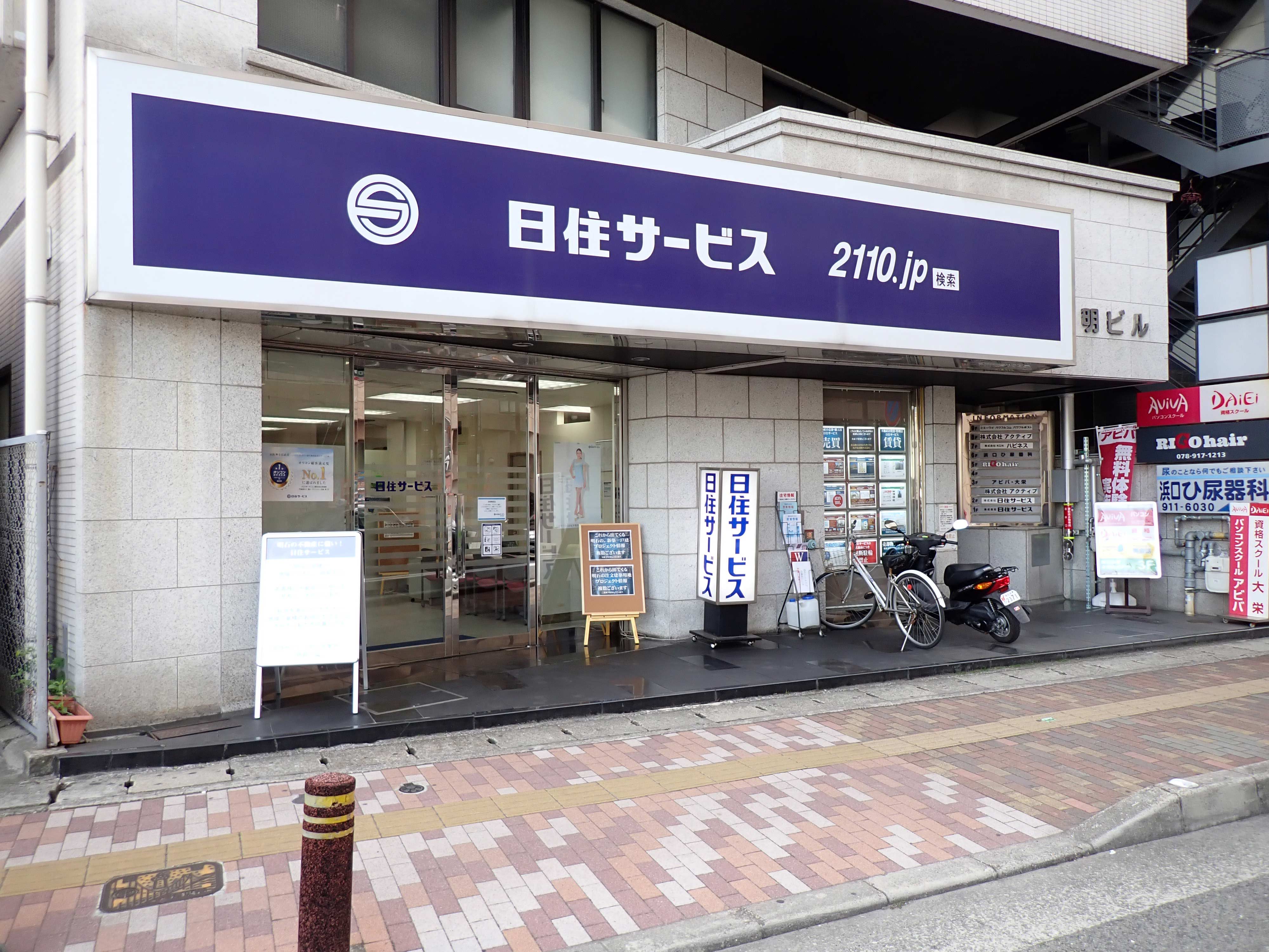 【反響営業】京阪神エリアで活躍できる不動産売買営業