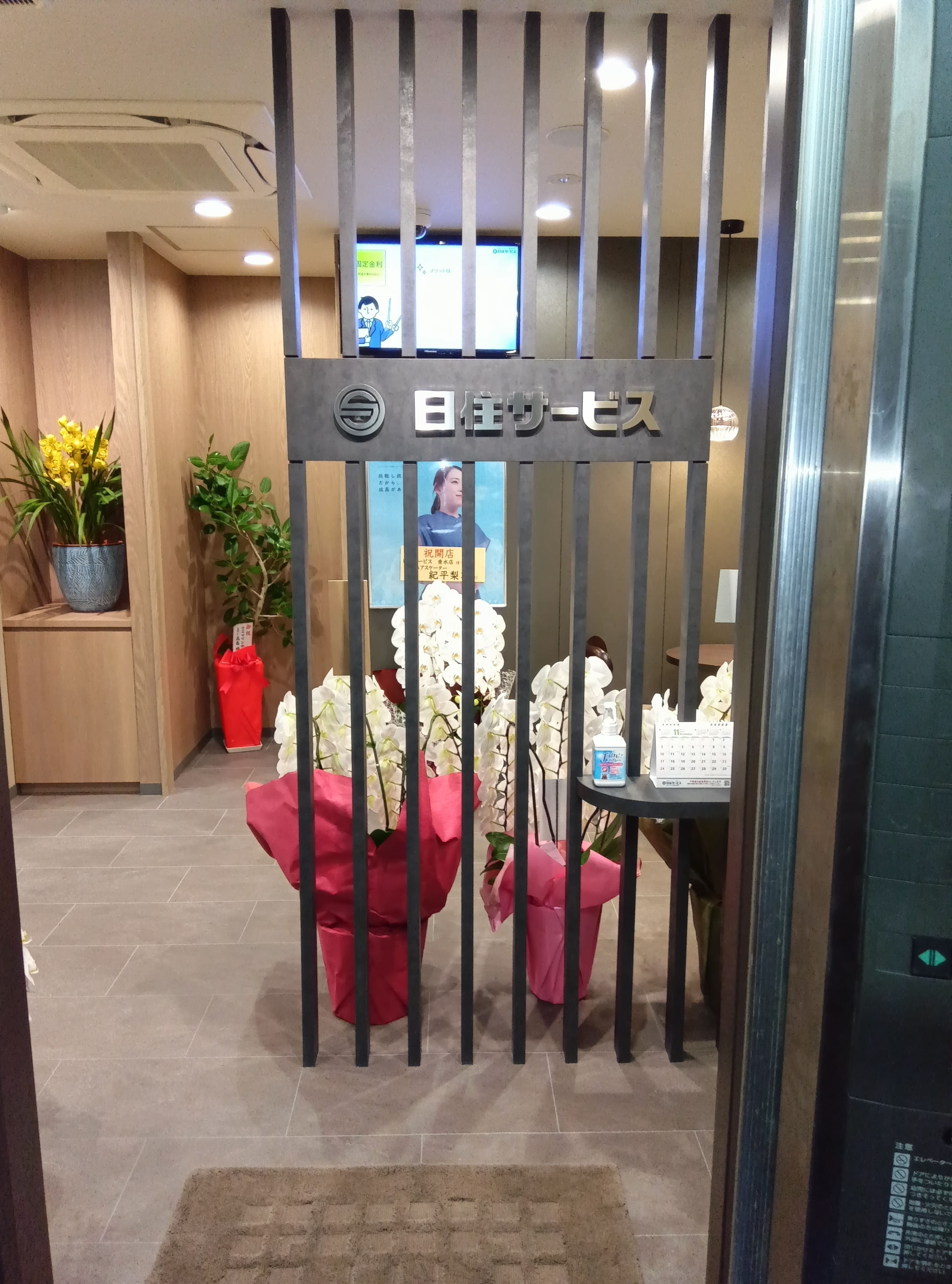 【反響営業】京阪神エリアで活躍できる不動産売買営業