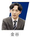 金谷