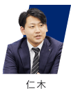 仁木